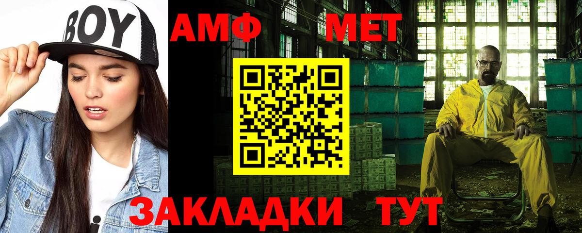 Амфетамин 98%  Вход с VPN  Amphetamine  Лесозаводск  Amphetamine 