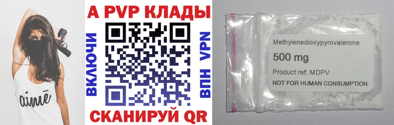 APVP СК  цена   ОМГ ОМГ как зайти  Лесозаводск 
