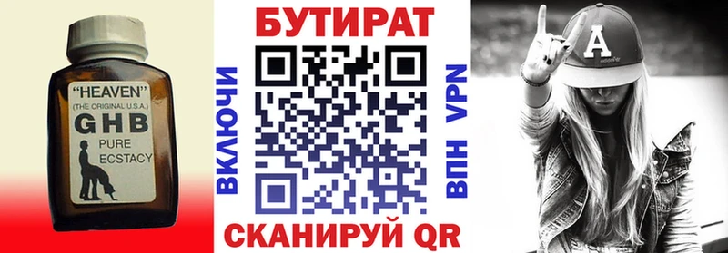 как найти наркотики  Лесозаводск  Бутират BDO 33% 