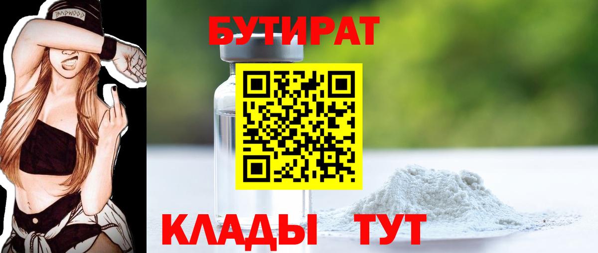 Лесозаводск  Бутират буратино  Вход с VPN 