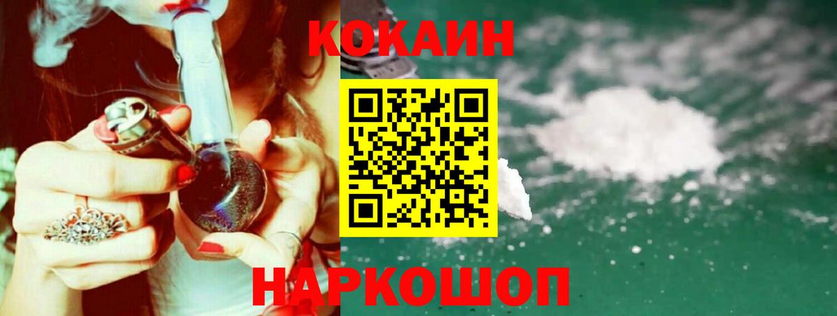 КОКАИН Columbia  Кокаин  Кокаин Перу  Лесозаводск  Вход с VPN 