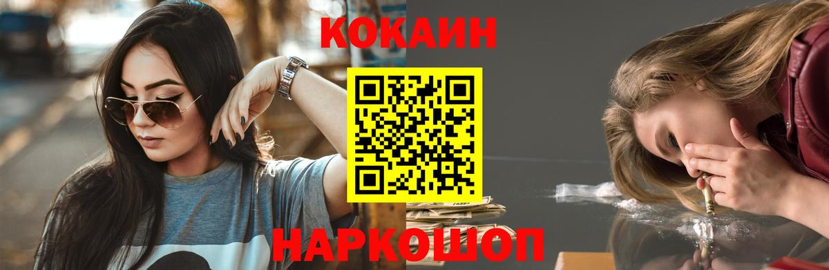 КОКАИН Эквадор Лесозаводск