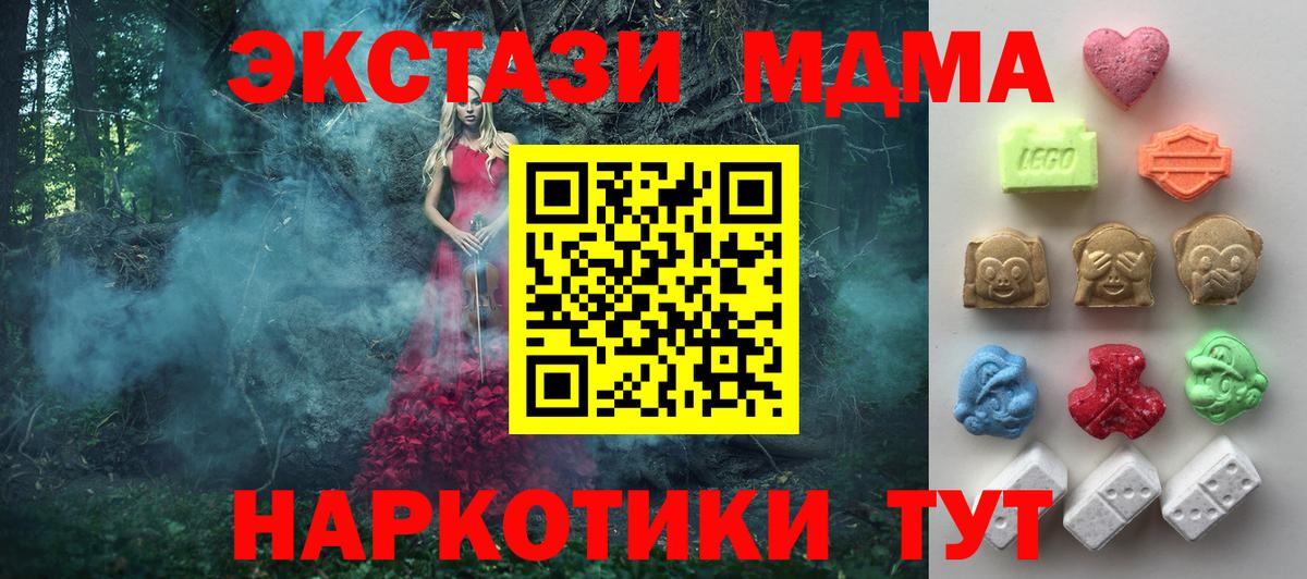 Лесозаводск  ОМГ ОМГ как зайти  Вход с VPN  Ecstasy ешки  Ecstasy 280 MDMA  Ecstasy 
