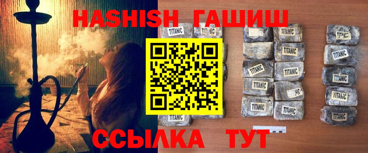 ГАШИШ 40% ТГК Лесозаводск