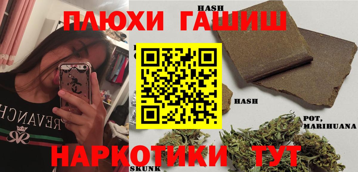 ГАШИШ Ice-O-Lator  Вход с VPN  ГАШ гашик  Лесозаводск 