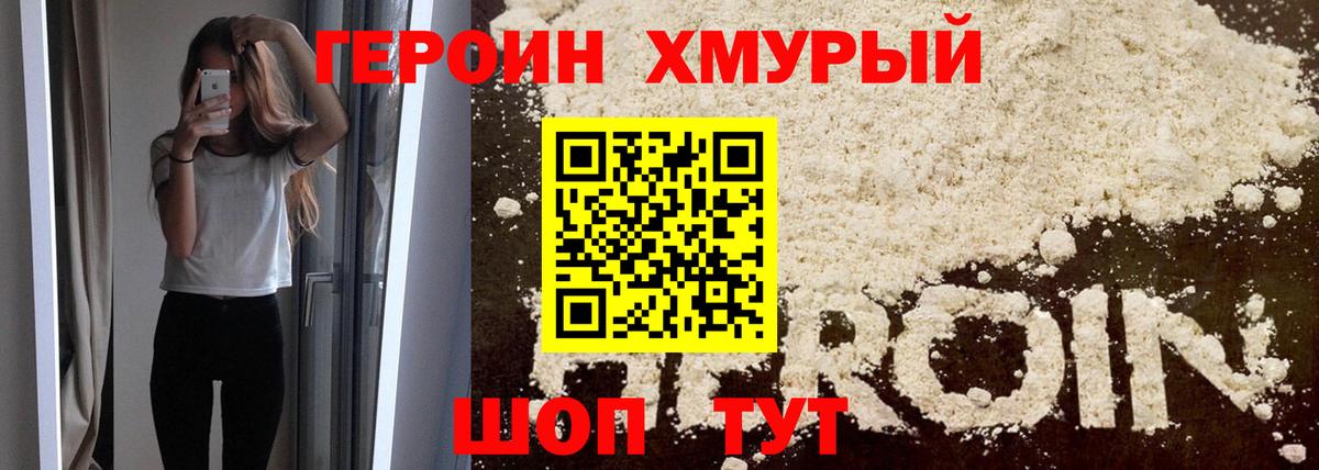 Героин VHQ  Вход с VPN  Героин  Лесозаводск 