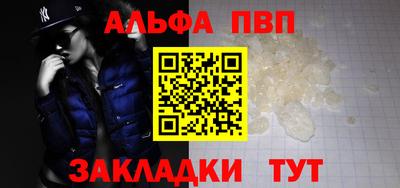 альфа пвп VHQ Кандалакша