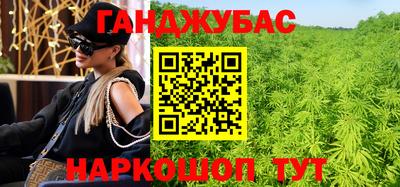 каннабис Канаш