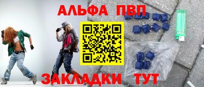 альфа пвп VHQ Кандалакша