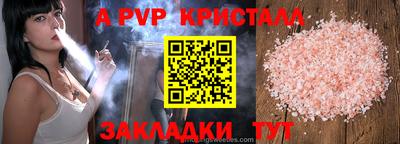 альфа пвп VHQ Кандалакша