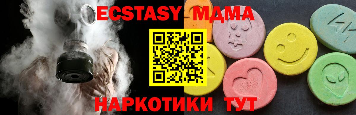 MDMA crystal  МДМА  Вход с VPN  Лесозаводск  МДМА кристаллы 