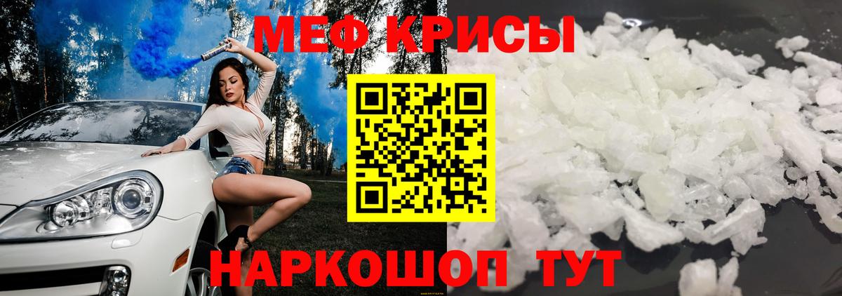 МЯУ-МЯУ 4 MMC  Мефедрон VHQ  Лесозаводск  Меф  Вход с VPN 