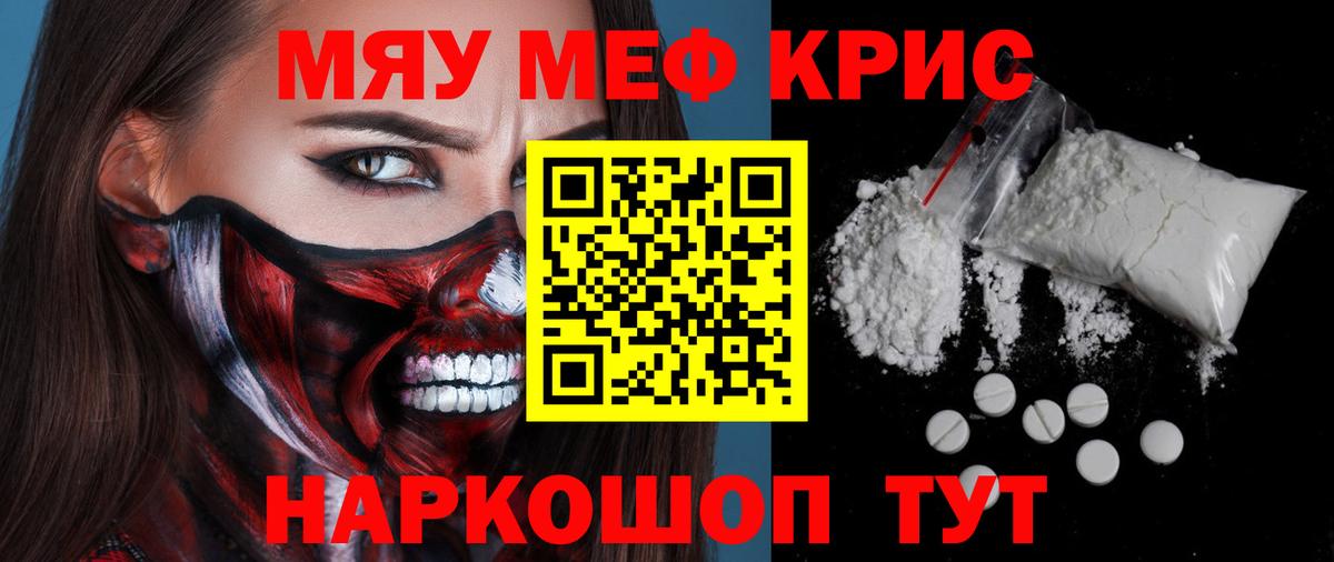 Меф мука Лесозаводск
