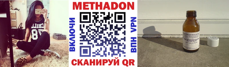 Метадон methadone  это Telegram  Лесозаводск 