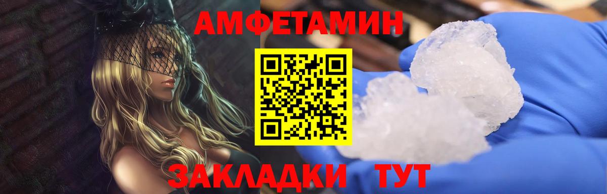 Первитин кристалл Лесозаводск
