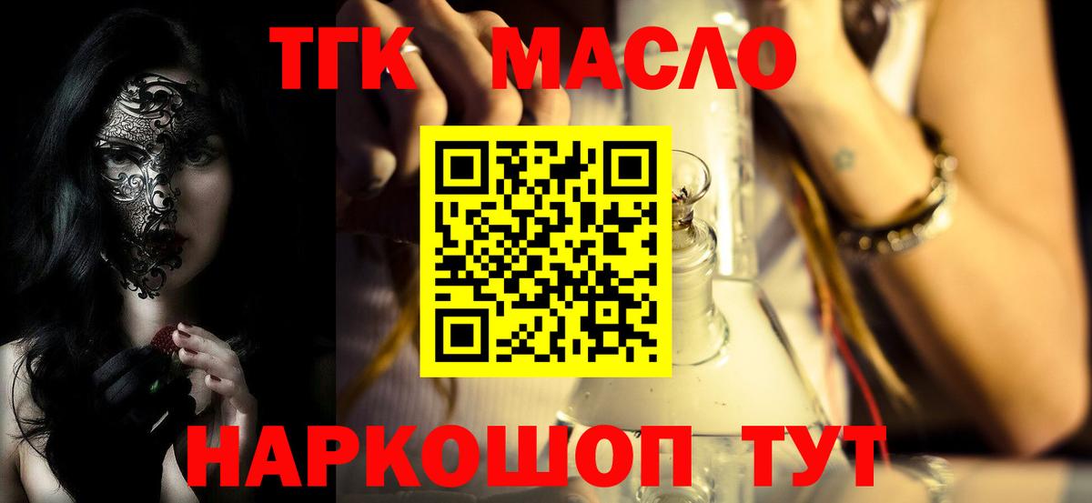 ТГК концентрат Лесозаводск